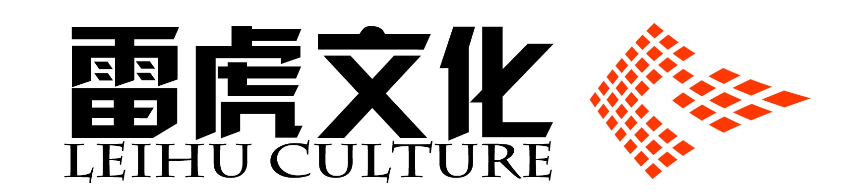 雷虎文化发展